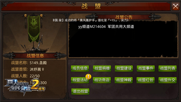 全民奇迹战盟升级费多少3