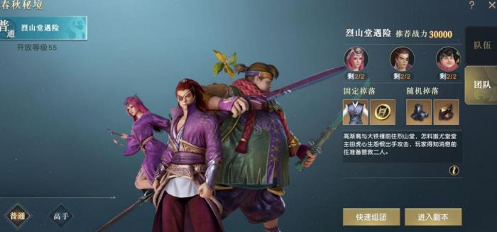 秦时明月手游屠龙组合怎么组1