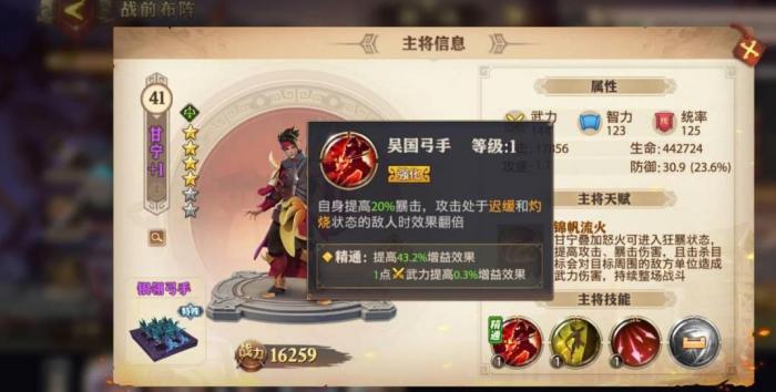 少年三国志赤壁怎么开启2