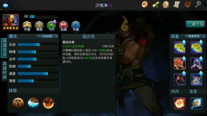 乱斗西游2怎么打麒麟伤害高_乱斗西游2帮派麒麟阵容