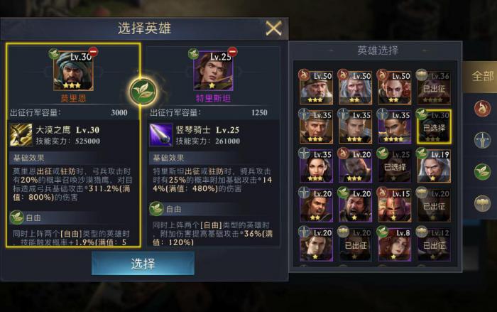 阿瓦隆之王紫色英雄推荐哪个3