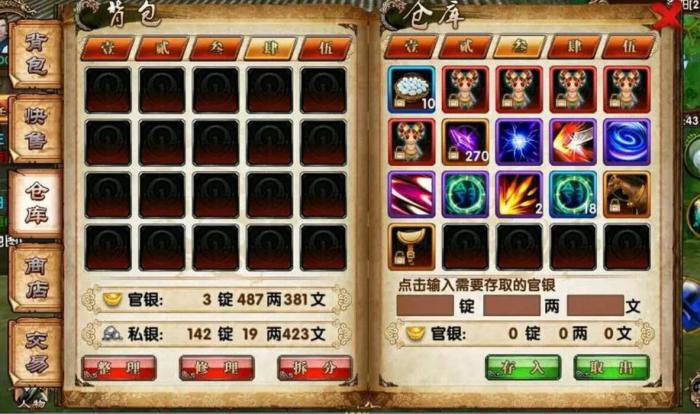 卧虎藏龙帮会管理在哪里3