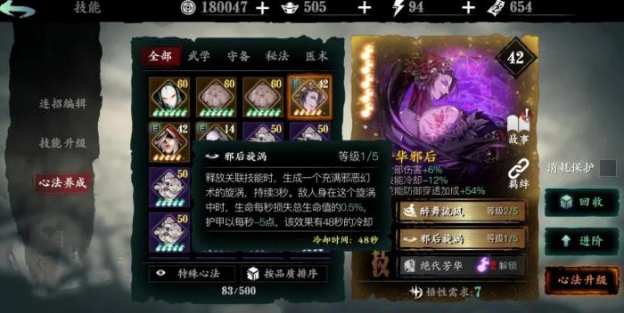 影之刃2选什么首领3