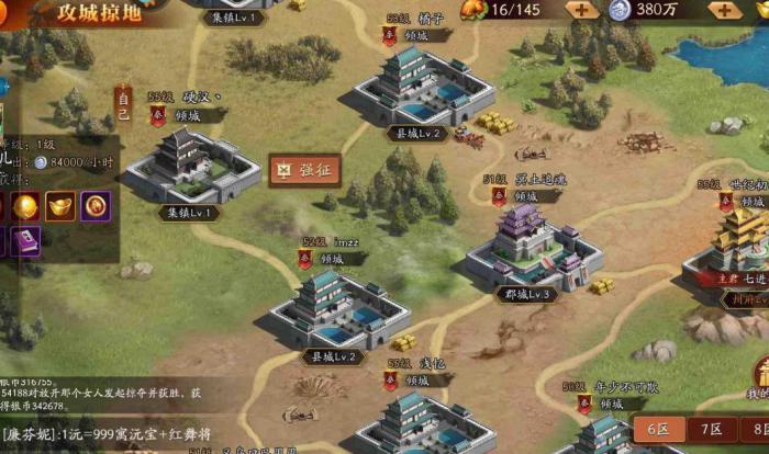 放开那三国3如何升级城池1