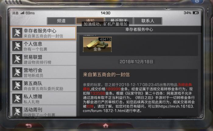 明日之后第四季新手怎么赚金条3