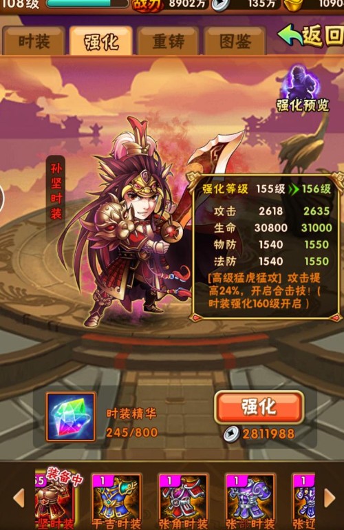 少年三国志主角套装怎么升品1