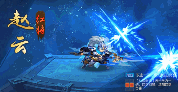 少年三国志2如何获得赵云2