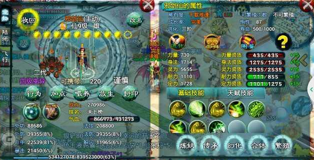 忘仙妖狐怎么加点2