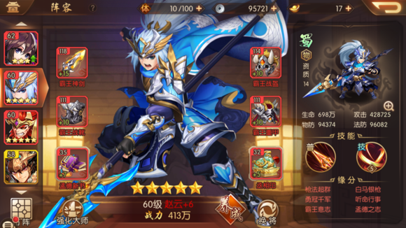 少年三国志恶来典韦传怎么过_少年三国志2典韦怎么搭配阵容