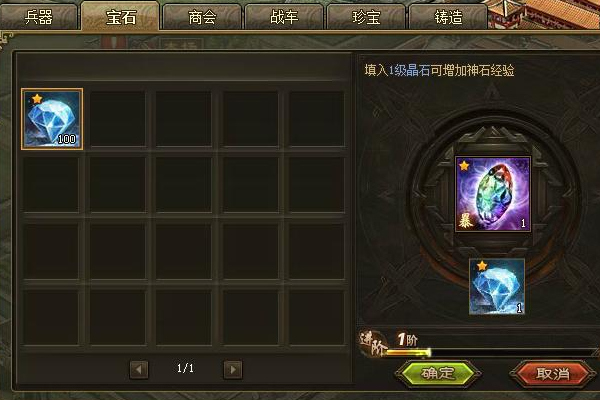 攻城掠地宝石科技任务怎么完成3