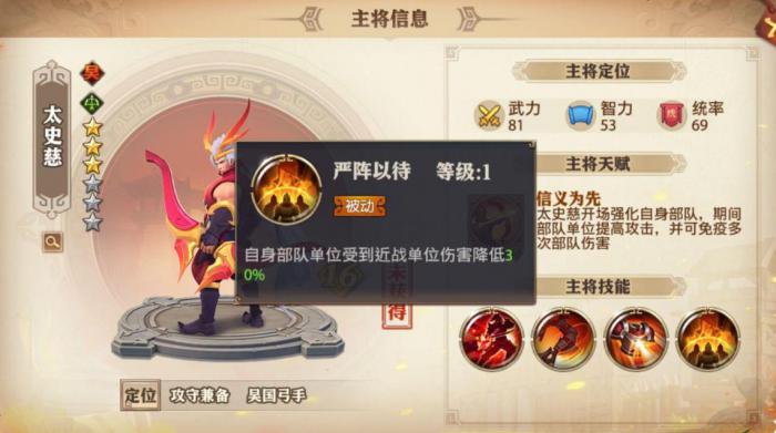 少年三国志2赤焰太史慈怎么弄3