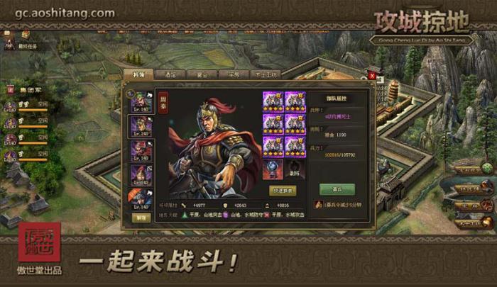 攻城掠地怎么把副官踢出职位1