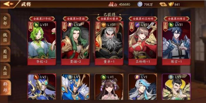 放开那三国3怎么兑换吕布2