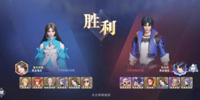 斗罗大陆魂师对决竞猜礼包怎么开3