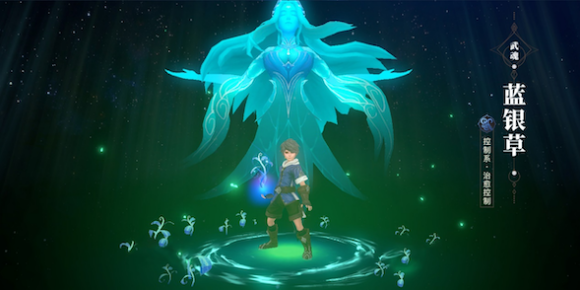 斗罗大陆里的蓝银草怎么做1
