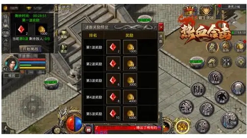 热血合击手游怎么挂机1