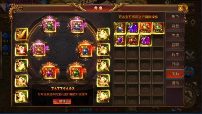 热血合击手游怎么挂机3