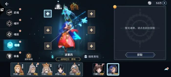 斗罗大陆如何培养波塞西3