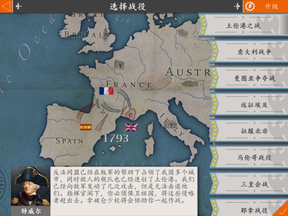 帝国战纪如何开启贵族二2