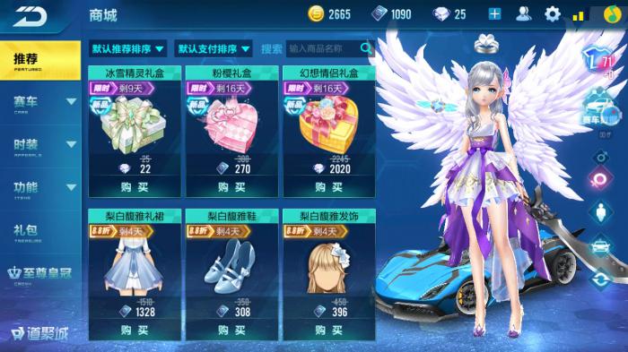 qq飞车手游如何切换人物_qq飞车手游账号