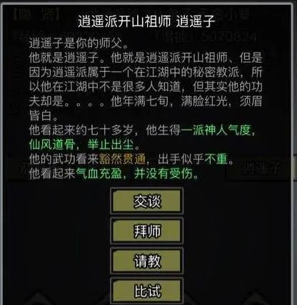 放置江湖如何进入铁掌帮2