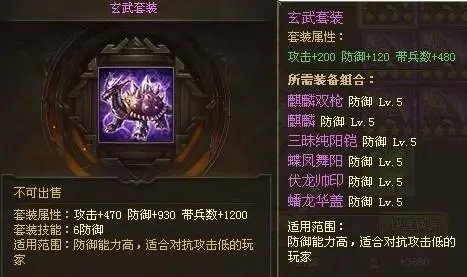 攻城掠地装备如何镶嵌1