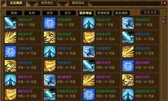 攻城掠地装备如何镶嵌2