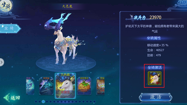 忘仙渡劫如何卡坐骑3