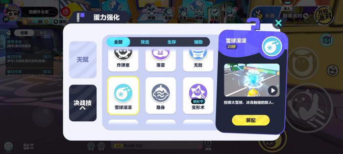 蛋仔派对怎么单独训练关卡技能2