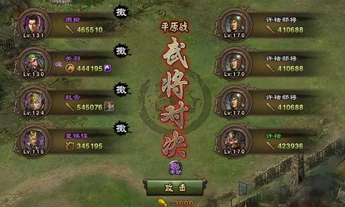 攻城掠地170以后怎么玩3