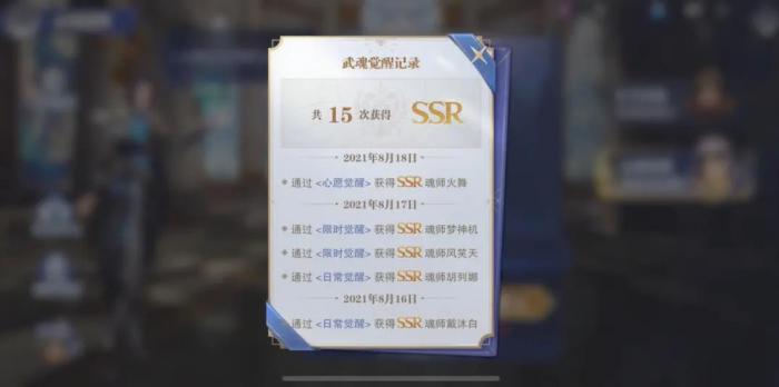 斗罗大陆魂师对决怎么使用八人组_斗罗大陆魂师对决37官服