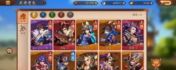 少年三国志后面怎么满星2