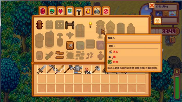 星露谷物语最后一颗心怎么满上2