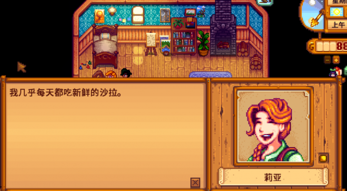 星露谷物语最后一颗心怎么满上3