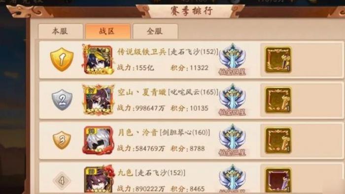 少年三国志怎么刷战斗力2