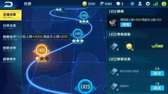 qq飞车手游刷等级是怎么刷的2