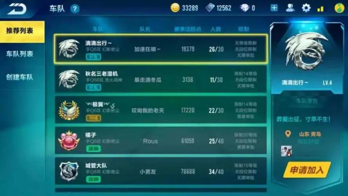 qq飞车手游刷等级是怎么刷的3