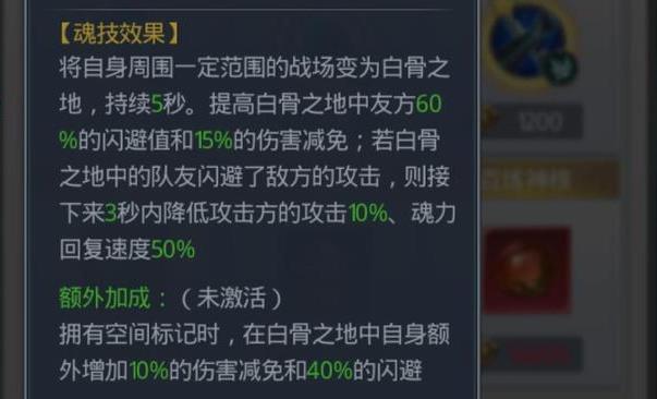 斗罗大陆骨龙武魂怎么得1