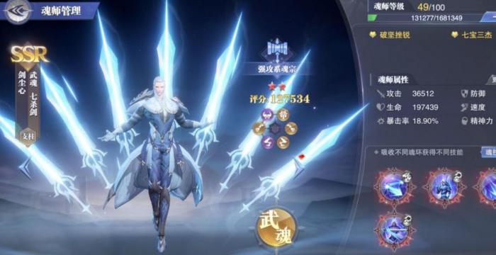 斗罗大陆魂环年限怎么提升2