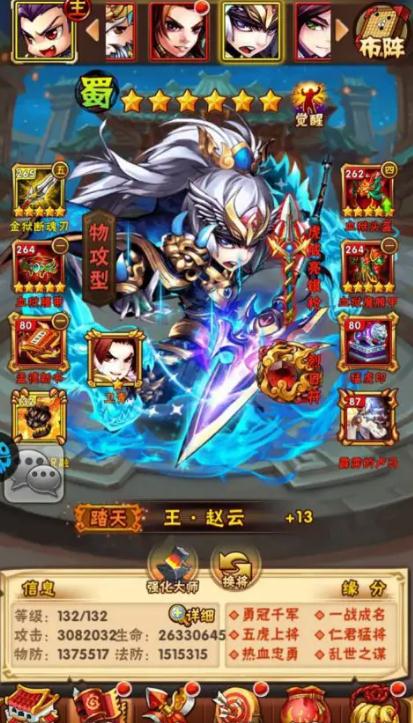 少年三国志法师阵容推荐是什么1