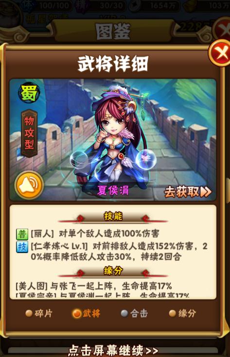 少年三国志落月套装怎么穿1