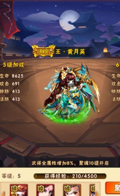 少年三国志落月套装怎么穿2