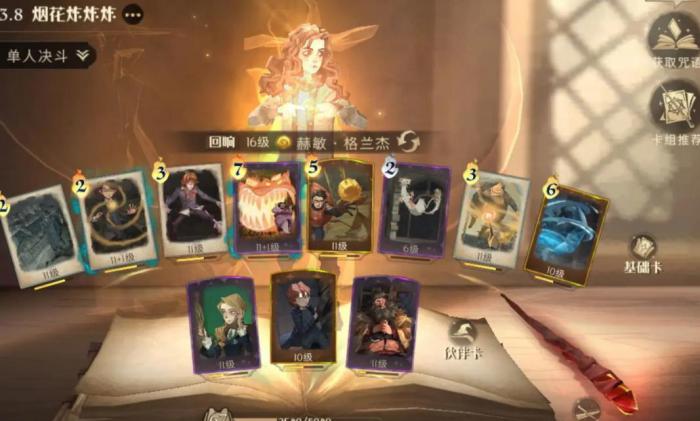 哈利波特魔法觉醒伸缩耳在哪里_哈利波特魔法觉醒oppo渠道服