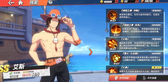 航海王热血航线空岛彩蛋任务怎么玩2