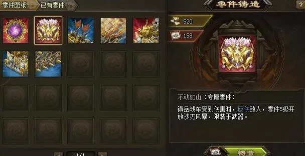 攻城掠地183战车怎么喷火3