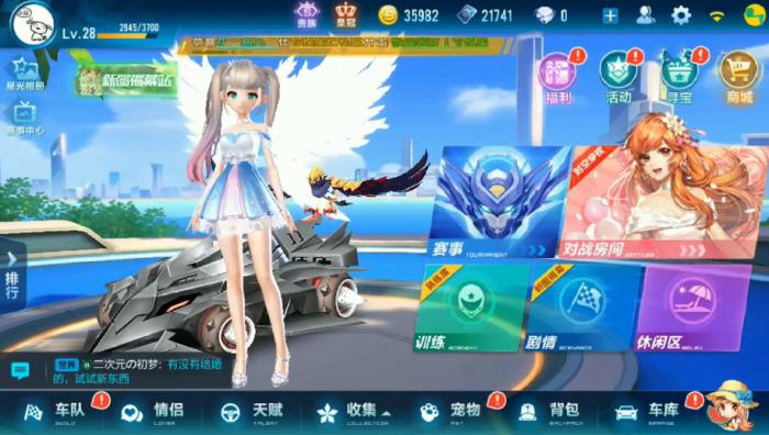 qq飞车三娃怎么获得2