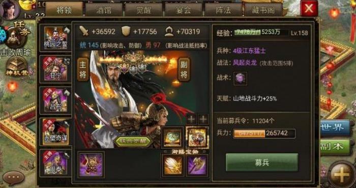 攻城掠地怎么获取御宝属性3