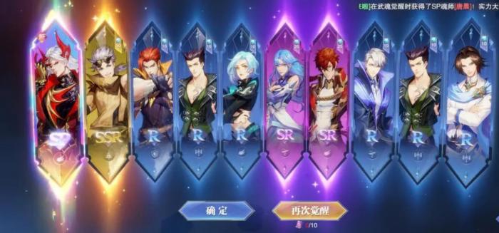 斗罗大陆如何有红装四转3