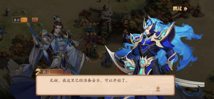 放开那三国3如何获得极限张辽3