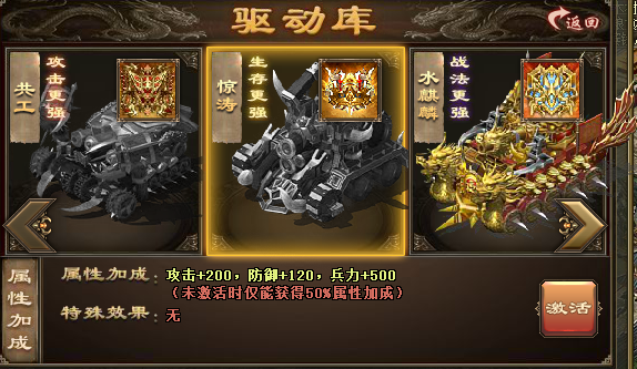 攻城掠地如何开战车2